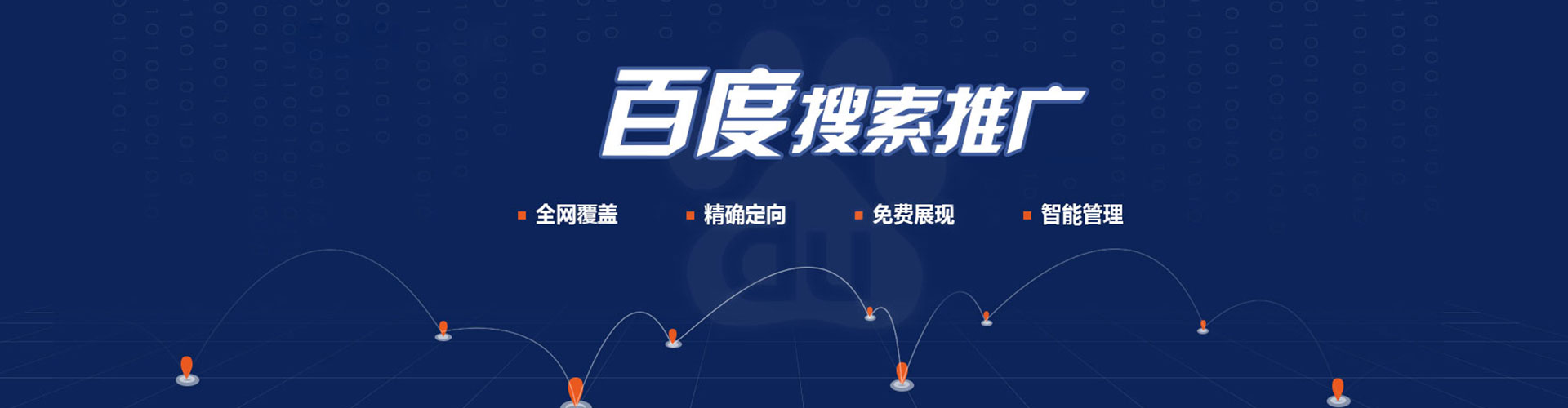 阳信推广信息流